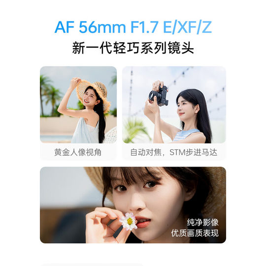 唯卓仕56mm F1.7 APS-C画幅大光圈定焦人像镜头富士索尼尼康561.7
