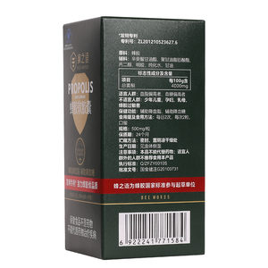 蜂之语官方旗舰店正品天然蜂胶软胶囊辅助降血脂血糖中老年保健品
