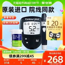 Bayer Baianjin Blood Sugar Glucose Meter Home Tester Detects Diabetes Import High Precision Medical Blood Sugar Gauge