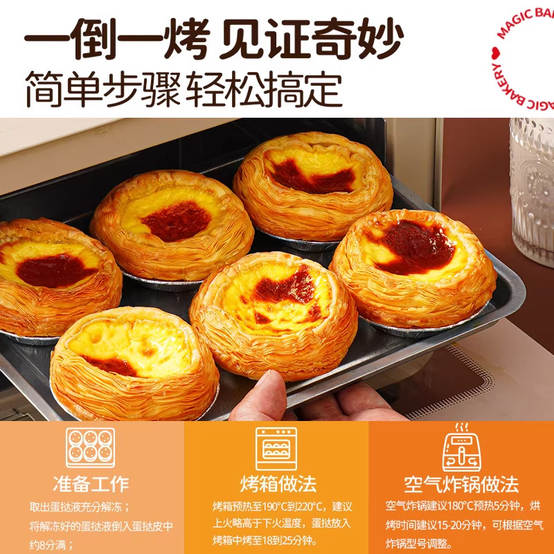 大希地蛋挞皮蛋挞液套餐空气炸锅家用烘焙半成品葡式组合 地葡实拍商品图