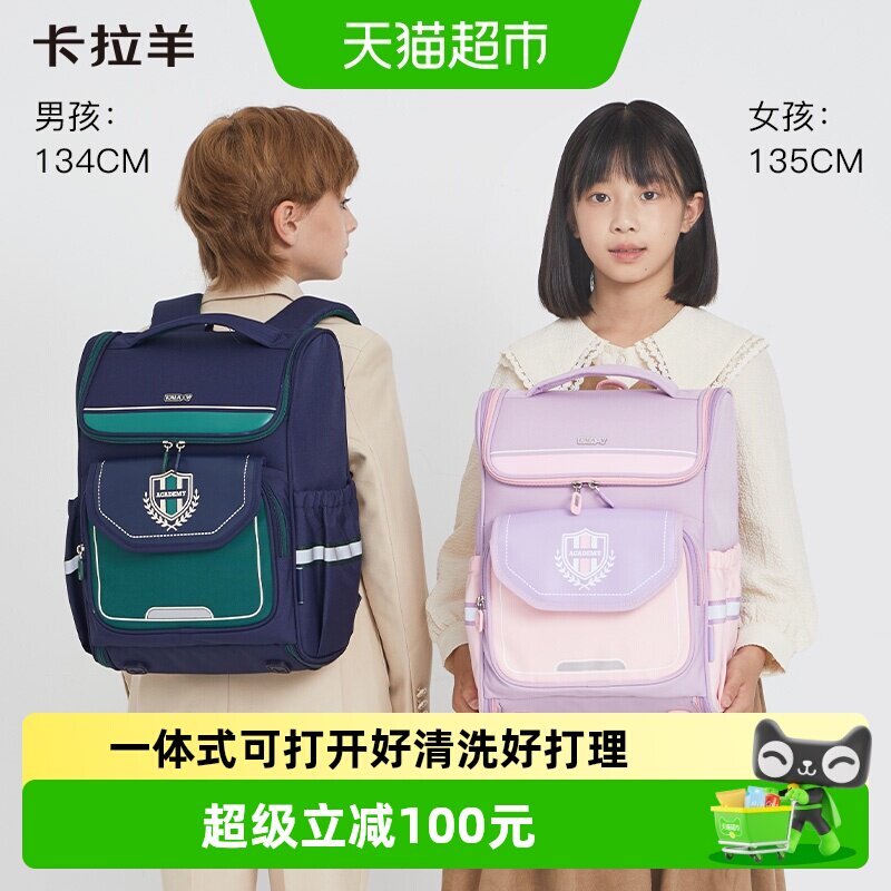卡拉羊1-4-6年级小学生减负防下坠大嘴书包大容量背包男轻便女