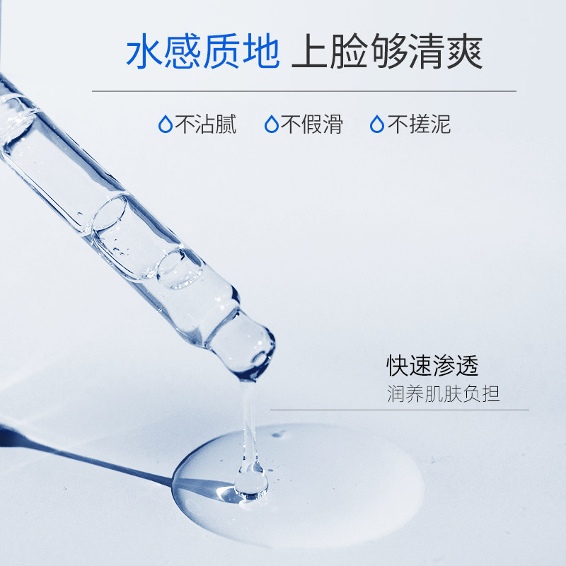 协和维生素原B5精华液16ml保湿修护滋养面部精华舒缓修护敏感泛红