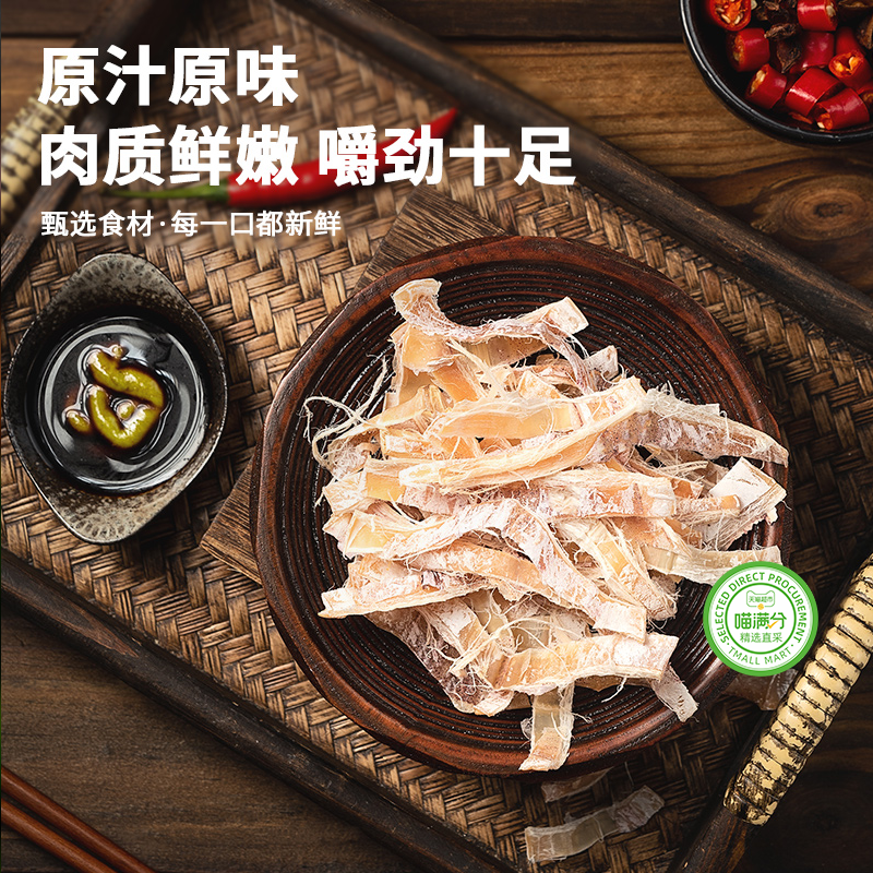 喵满分手撕烧烤鱿鱼干海味零食小吃KTV即食手撕芥末鱿鱼丝原味 - 图0