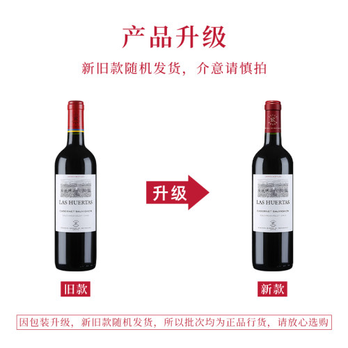 拉菲赤霞珠进口红酒罗斯柴尔德正品干红葡萄酒 - 图1