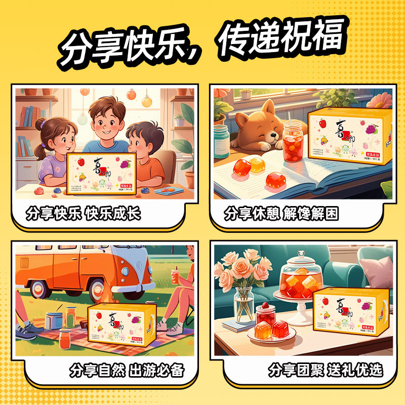 喜之郎果冻零食大礼包海苔儿童节日送礼爆款年货礼盒囤货批发