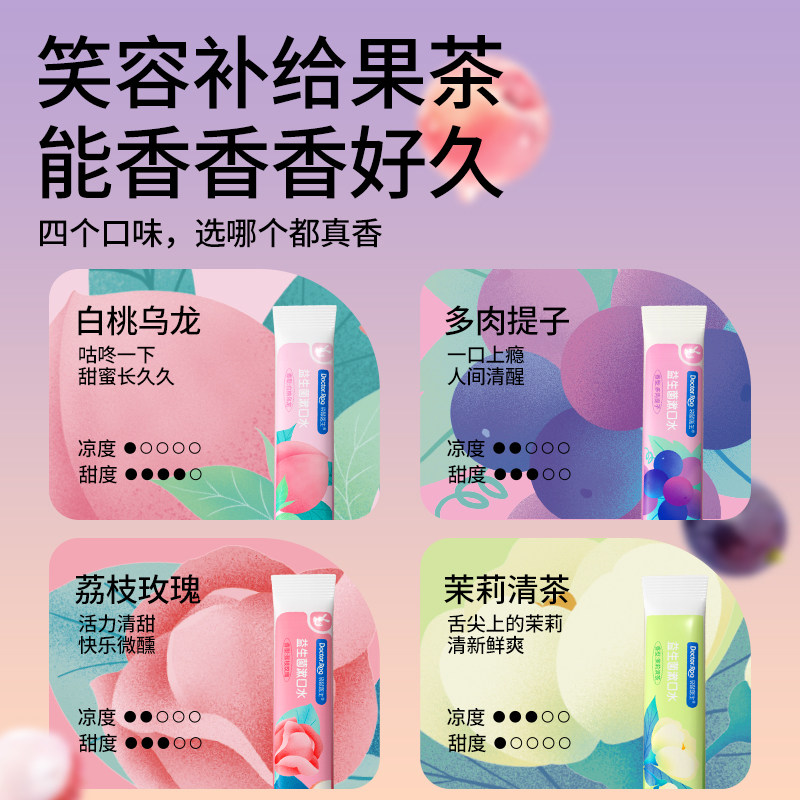  天猫超市口腔健康