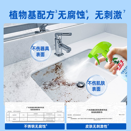 Water Guard Bathroom Cleaner Descaling Glass Mirror