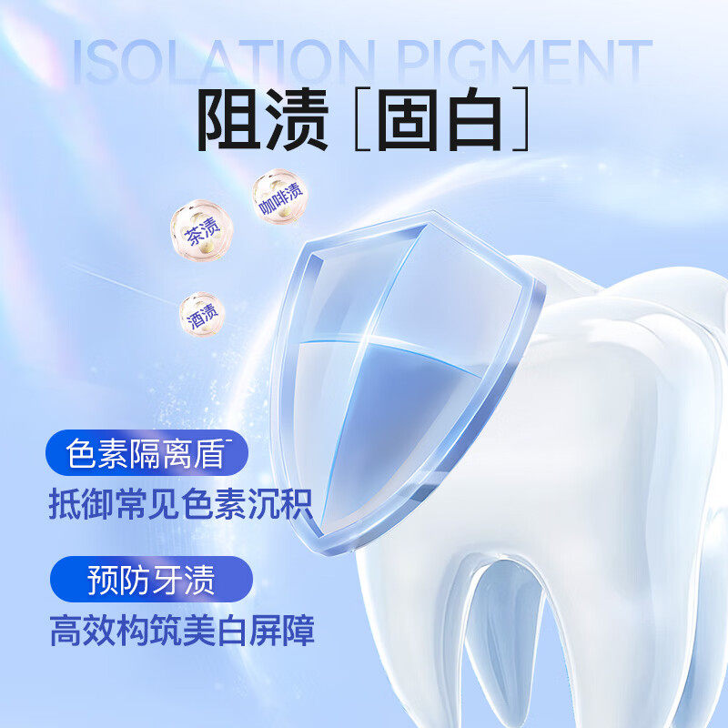 舒客成人清新去黄去口气牙膏去渍去口臭