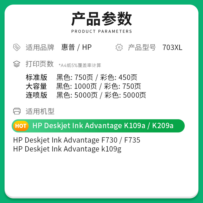 才进适用hp惠普703墨盒可加墨K209g F730 F735 k109a k109g打印机 - 图0