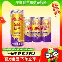 Red Bull Vitamin Energy Drink Sports Fitness Functional Drink 325ml * 6 cans Baise fruity Imports