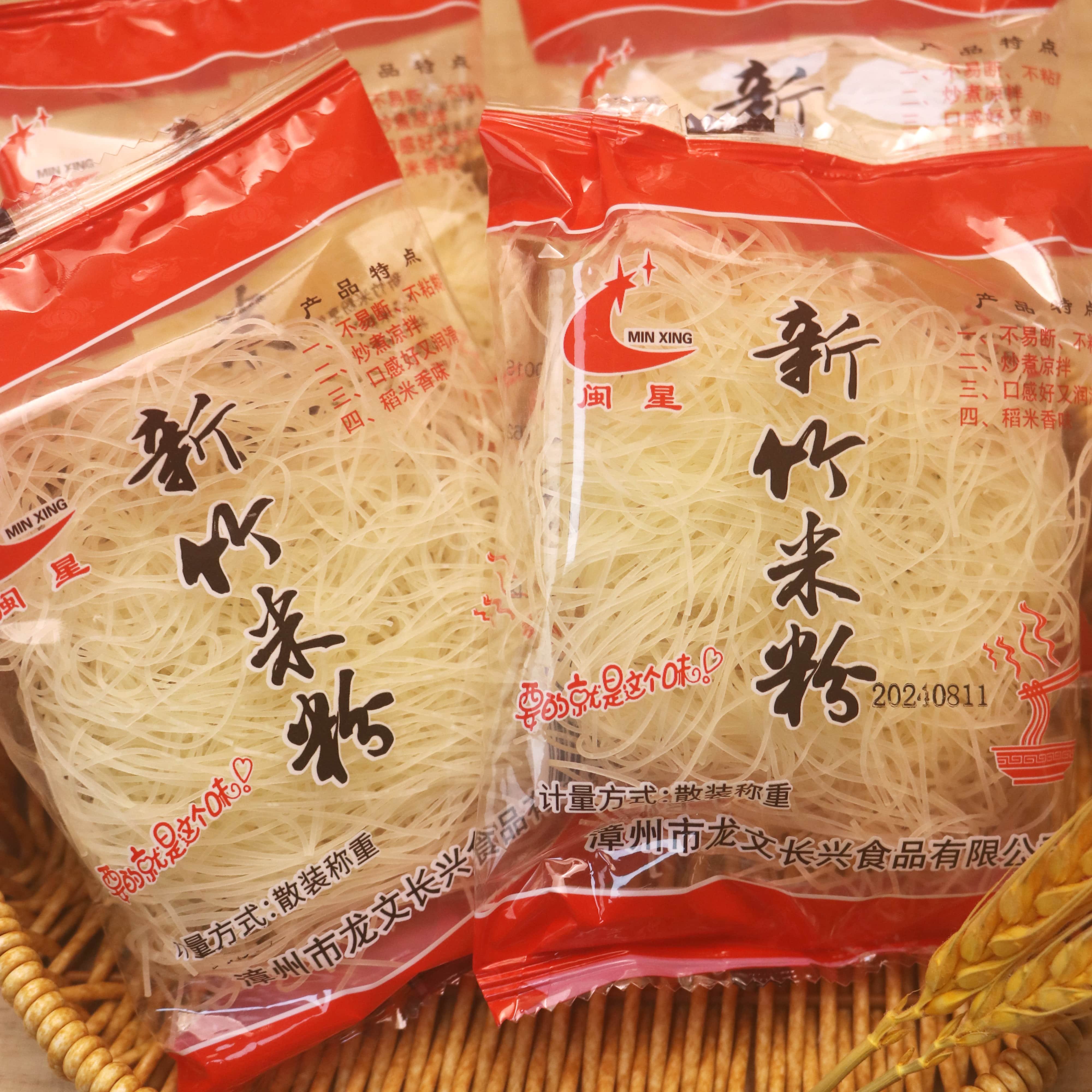 新竹特色米粉独立袋装方便粉丝粉条过桥米线速食麻辣烫细粉块批发,淘宝优惠券,粉丝福利购,淘宝优惠卷