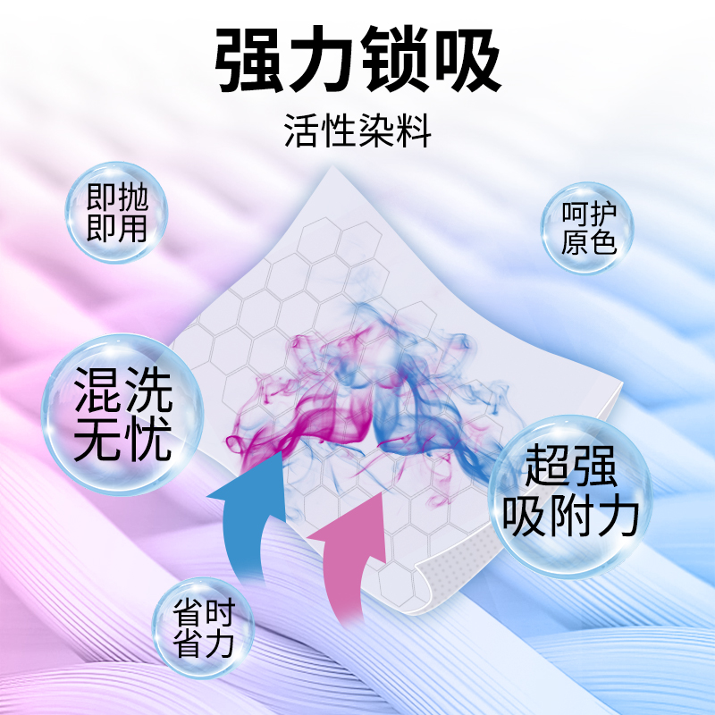 KOJA衣物防串色吸色片纸洗衣片防染色母片洗衣机混洗隔色,淘宝优惠券,粉丝福利购,淘宝优惠卷