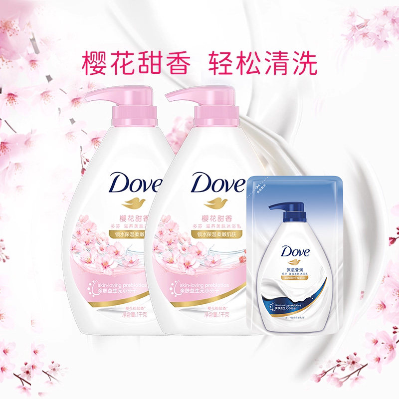 多芬/DOVE樱花甜香滋养美肤沐浴乳沐浴露1KGx2+190ml?家庭装
