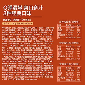 良品铺子Q弹豆干什锦装320g*1袋[5元优惠券]-寻折猪