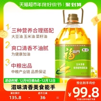 Forlindoor corn clear-fragrant and fragrant edible plant blend and oil 5L* 2 barrels of healthy light cooking oil