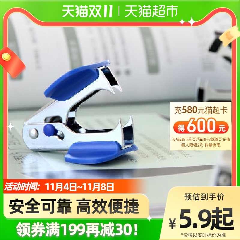 起釘器-新人首單立減十元-2022年11月|淘寶海外