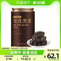 Seven Spring Tea Anhua Black Tea Black Brick Tea Small Canned 250g Hunan Handmade Fu tea cooked tea Delivered Elders Gift