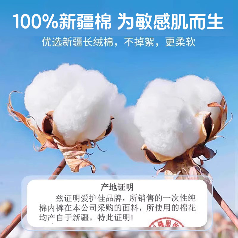 一次性内裤女士纯棉白色抗菌免洗无菌全棉大码产妇日抛裤旅行用品