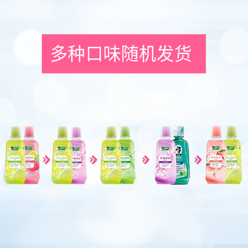 DARLIE好来原黑人漱口水250ml*2瓶减少口腔细菌温和防护清新口气 - 图1