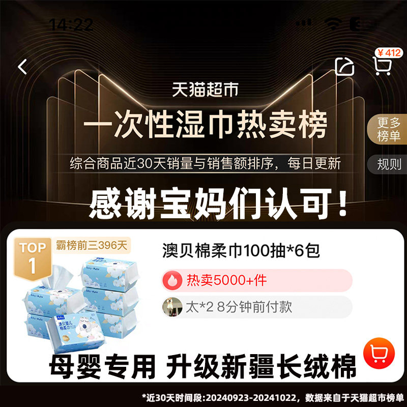 【100抽*6包】澳贝贝肯熊婴儿一次性棉柔巾