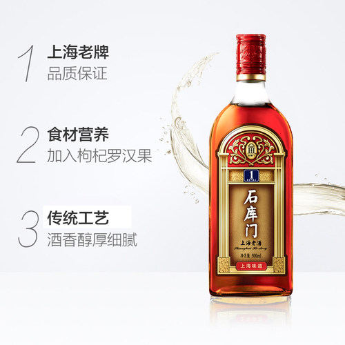 石库门 一号红牌 整箱礼盒礼品盒包装盒海派黄酒上海老酒 - 图1