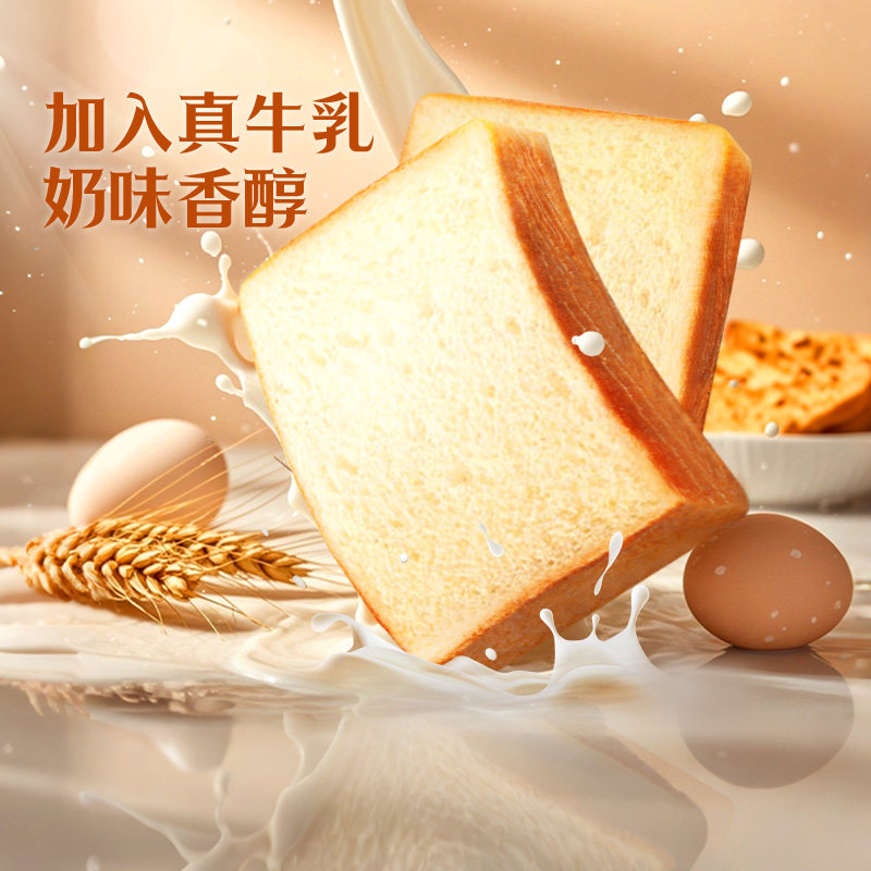 百草味牛乳嫩吐司500g+岩烧吐司400g面包糕点心休闲零食早餐代餐