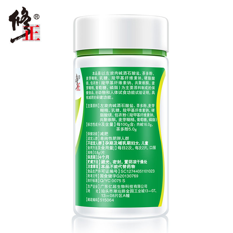 2瓶修正减肥燃脂排油左旋肉碱官方 阿里健康大药房保健食品
