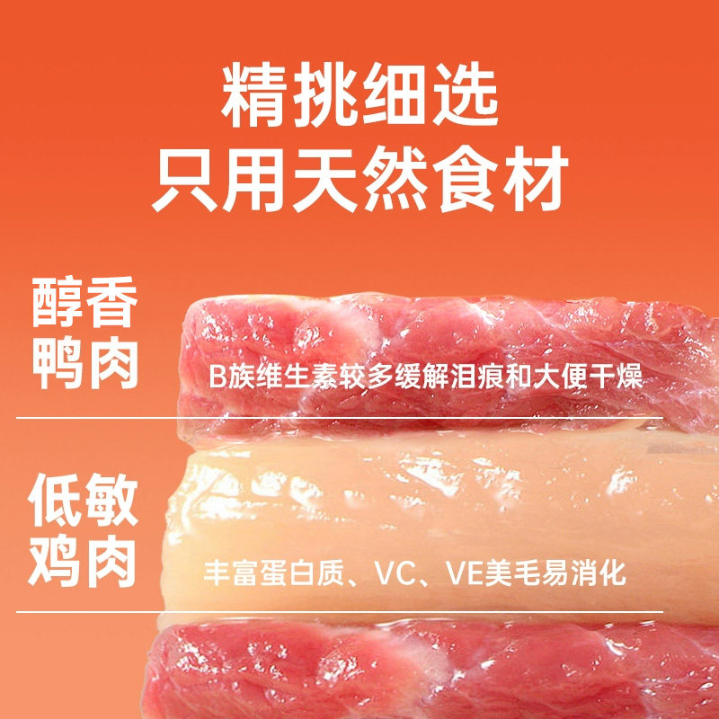 Meatyway爵宴狗零食鸡鸭胸肉干宠物小狗磨牙棒狗狗训练奖励小型犬,淘宝优惠券,粉丝福利购,淘宝优惠卷