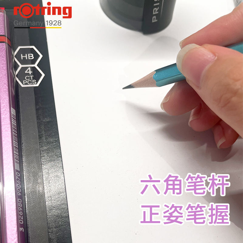 rOtring/红环铅笔素描绘图学生书写练字填色美术木杆铅笔-图1