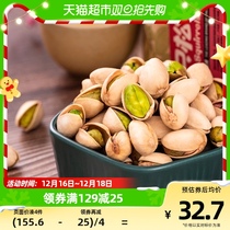 Three squirrels pistachios pistachios 225g casual snacks Nuts Fried Stock No Bleached Raw Taste Healthy Food Snack