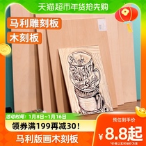 Mali Plate Prints Wood Engraving Plate Double Face A4 Full Linden Wood Woodcut Plate Three Plywood 4k Material Tool Engraving Plate Suit