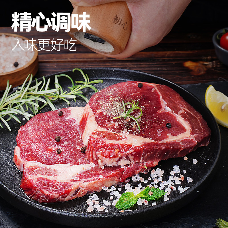 大希地眼肉牛排盒装整切600g5片冷冻儿童黑椒牛扒生鲜牛肉 - 图0