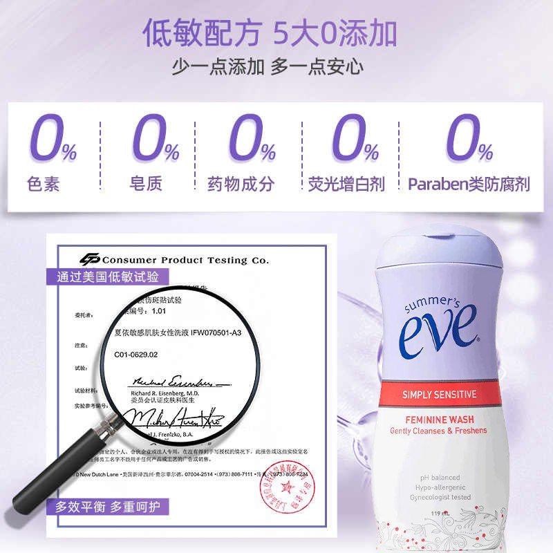 夏依eve进口私处洗液敏感护理液119ml日常清洁低敏祛味敏感肌适用