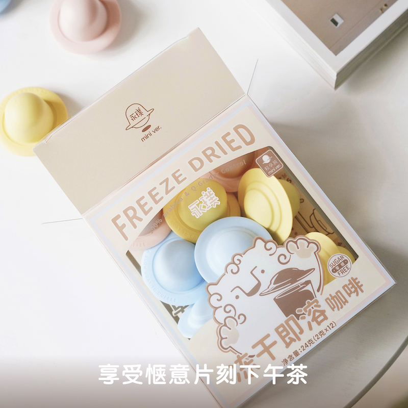 永璞6.0輕享裝凍干咖啡粉2g*12杯香濃意式風味醇正黑咖提神_天貓超市_咖啡_麥片_沖飲