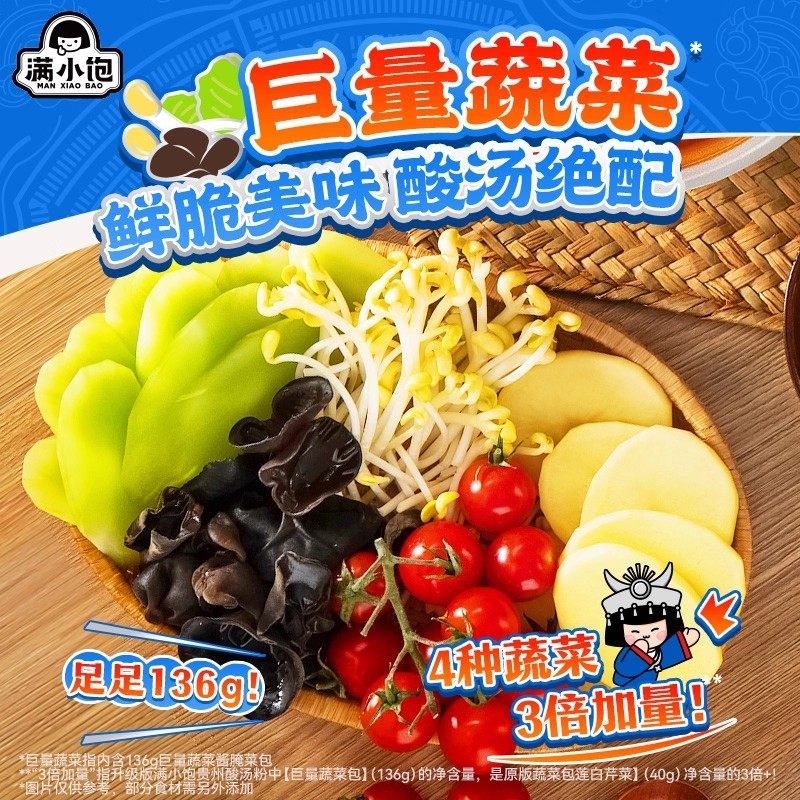 满小饱贵州酸汤粉371g/袋汤粉速食米线米粉酸辣粉红酸汤火锅粉丝,淘宝优惠券,粉丝福利购,淘宝优惠卷