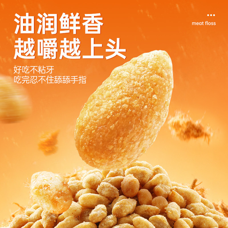 甘源肉松味瓜子仁免剥壳大颗饱满葵花籽追剧解馋零食小吃独立装,淘宝优惠券,粉丝福利购,淘宝优惠卷