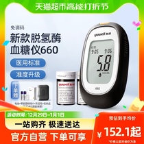 Instrument test paper 660 for high precision pregnant womans blood glucose test for domestic tester of fish leaping blood sugar meter