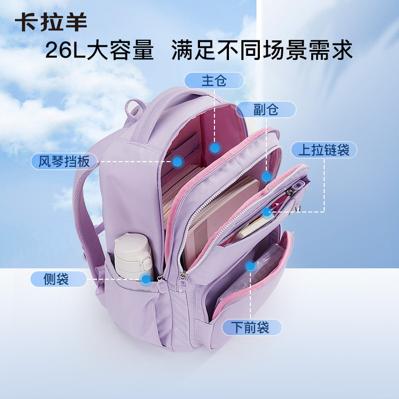 卡拉羊初中生学生减负云朵书包新款大容量防下坠双肩包女背包男,淘宝优惠券,粉丝福利购,淘宝优惠卷