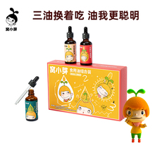 窝小芽儿童营养食用油50ml*3瓶