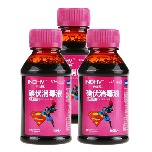 海氏海诺医用碘伏消毒液300ml伤口杀菌新生婴儿护脐带碘酒非酒精 - 图0