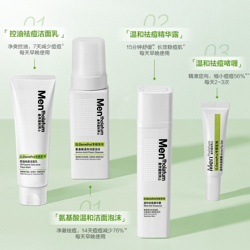 曼秀雷敦男士洗面奶控油祛痘洁面乳痘肌专研舒缓敏感清爽男生专用,淘宝优惠券,粉丝福利购,淘宝优惠卷