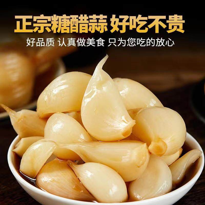糖醋蒜红糖蒜下饭开胃菜早餐小菜泡蒜头甜蒜头蒜瓣咸蒜头泡菜酱菜,淘宝优惠券,粉丝福利购,淘宝优惠卷
