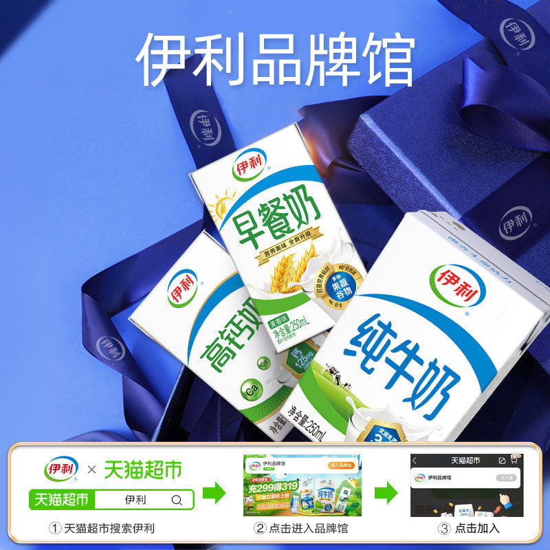 【伊利送金】伊利核桃早餐牛奶250ml×24盒*2箱学生营养早餐搭档