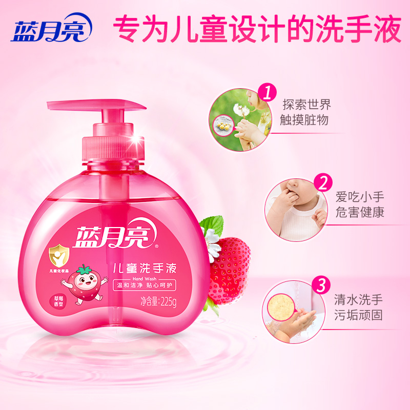 蓝月亮儿童草莓果香宝宝洗手液温和家用225g*1瓶官方正品-图0