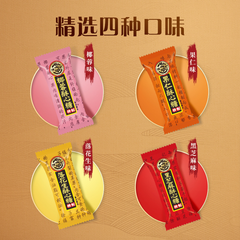 徐福记糖果混合口味酥心糖578gx2件散装经典口味休闲零食小吃