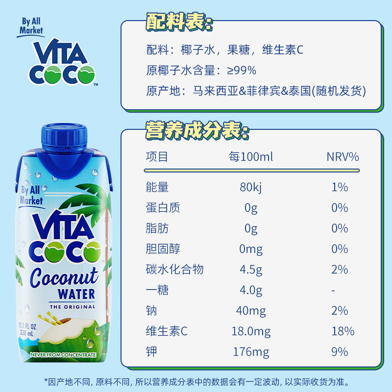 vita coco唯他可可进口整箱椰子水 天猫超市果味/风味饮料