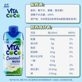 Vita Coco Wei Cocoa Coconut Fruit Juice Coconut Water 330 мл*12 бутылок с полной коробкой Электролит