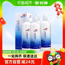 Opcon View Mirror Teshuhard Corneal Shaping Contact Lens Rinse Liquid RGP Care Fluid 360ml * 4 bottled