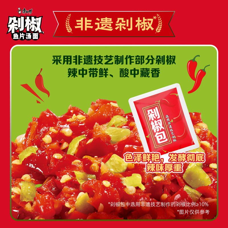 康师傅方便面经典剁椒鱼片汤面袋装泡面速食食品,淘宝优惠券,粉丝福利购,淘宝优惠卷