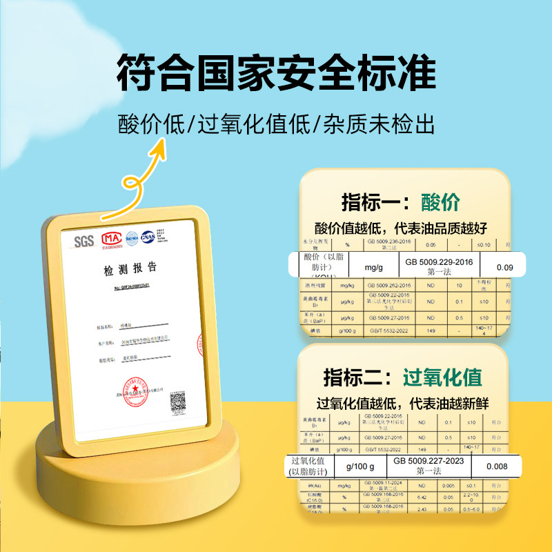 大山合核桃油儿童食用油辅食用油亚麻籽牛油果油宝宝辅食核桃油,淘宝优惠券,粉丝福利购,淘宝优惠卷